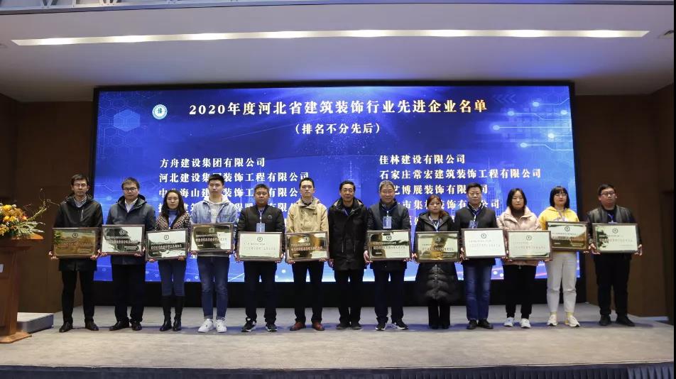 省裝協(xié)三屆二次理事會(huì)在常宏展示中心召開(kāi)，常宏獲得多項(xiàng)榮譽(yù)和獎(jiǎng)項(xiàng)