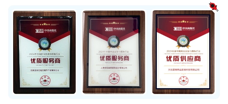 恭賀 | 常宏榮獲“2024年度中國(guó)商業(yè)店裝與展陳行業(yè)優(yōu)質(zhì)服務(wù)商、供應(yīng)商”殊榮