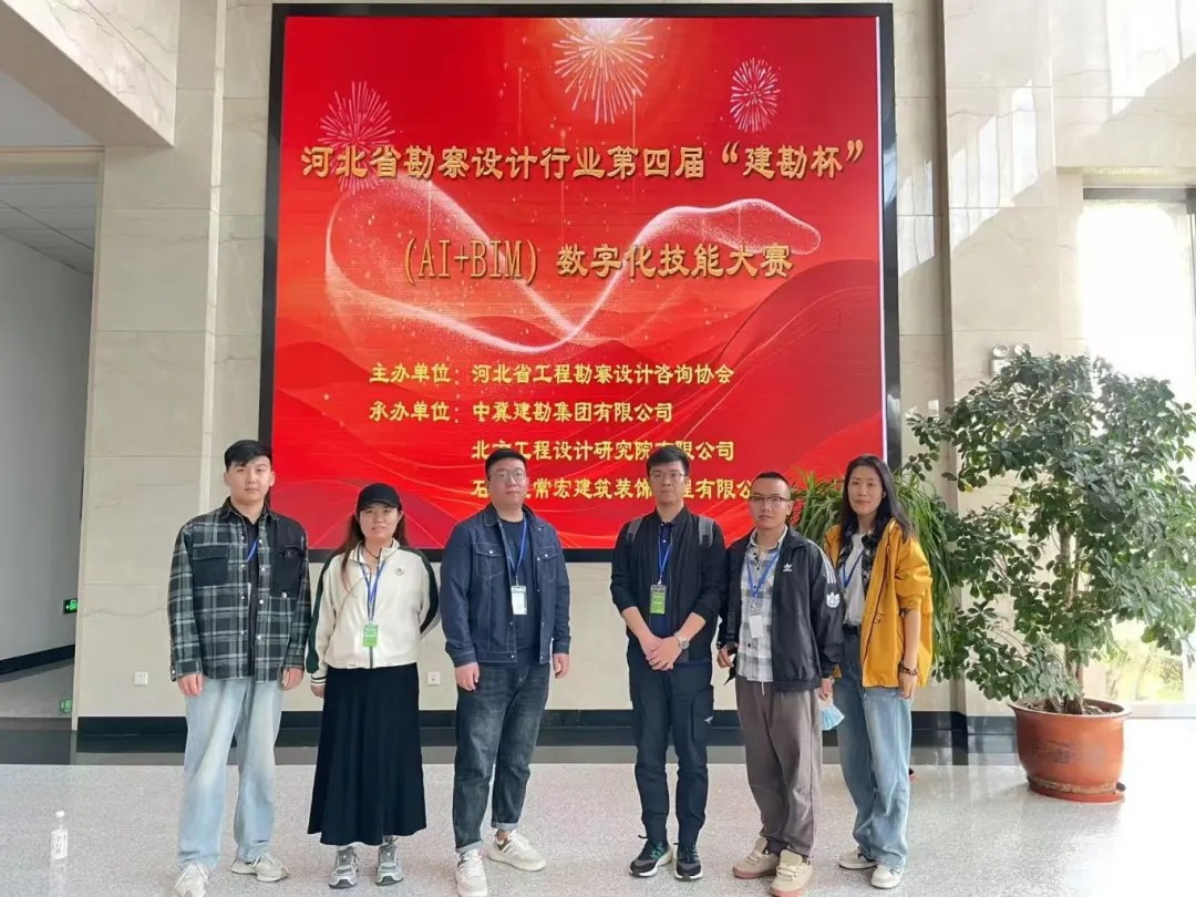 恭賀！常宏設計團隊榮獲第四屆“建勘杯”數(shù)字化技能大賽一等獎、二等獎