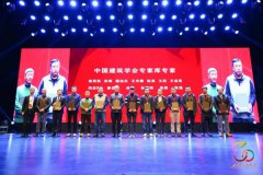 常宏董事總經(jīng)理王躍獲聘專家?guī)鞂＜?，并發(fā)表演講
