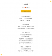 【宏鳥小貼士】復(fù)工進(jìn)行中，返崗防護(hù)特輯請(qǐng)查收！