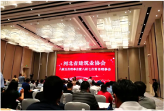 恭賀 | 常宏獲得“2019年度河北省建筑業(yè)AAA級(jí)社會(huì)信用企業(yè)、先進(jìn)企業(yè)”等多項(xiàng)榮譽(yù)