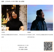 C-star2020，常宏邀您9月2日不見(jiàn)不散！