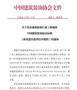 常宏主編CBDA《商業(yè)道具通用技術(shù)規(guī)程》發(fā)布，5月1日起實施